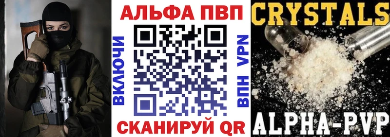 Купить  Пересвет  Alpha PVP СК КРИС 