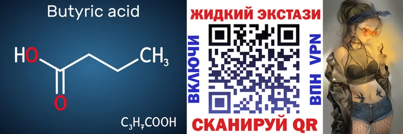 Бутират оксана  Купить закладки  Пересвет 