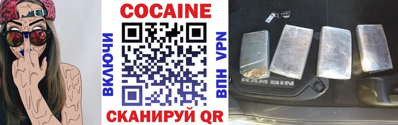 Кокаин VHQ  Купить где  Пересвет 