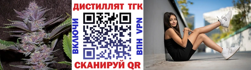 ТГК жижа  Купить  Пересвет 